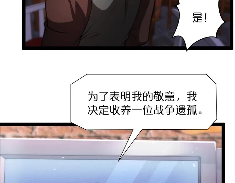 第33话 电视讲话 第77页