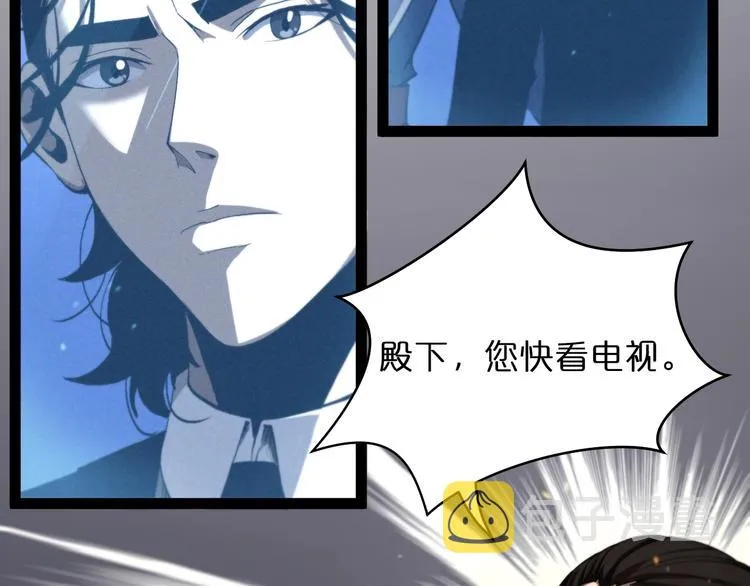 第33话 电视讲话 第80页