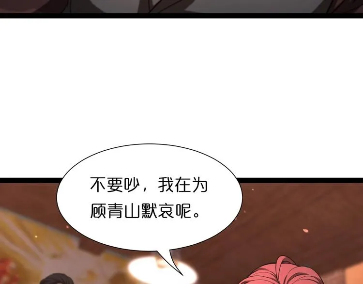 第33话 电视讲话 第82页