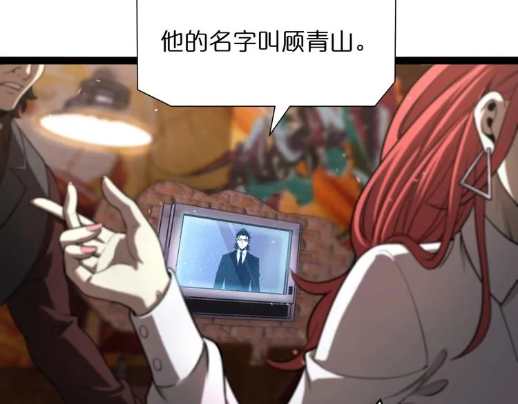 第33话 电视讲话 第84页