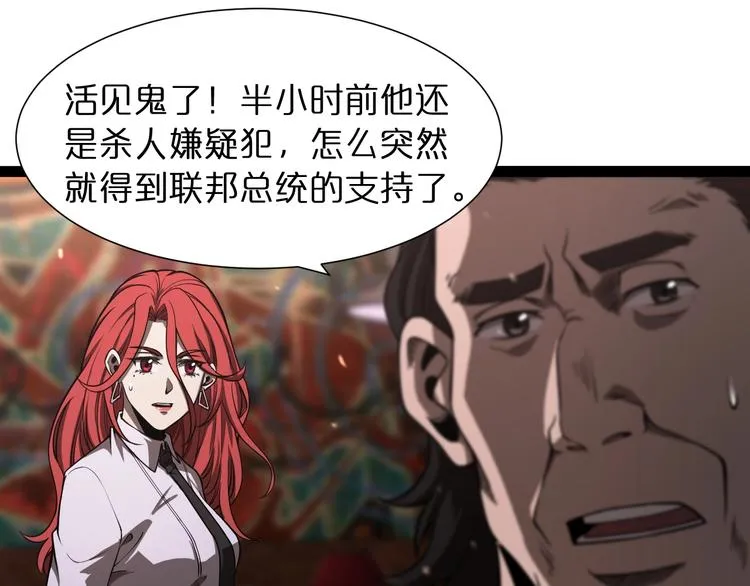 第33话 电视讲话 第87页