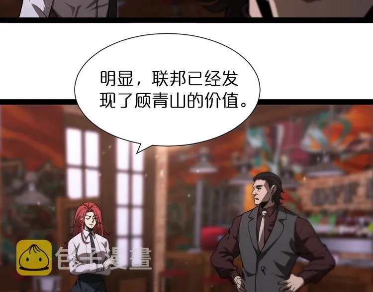 第33话 电视讲话 第88页