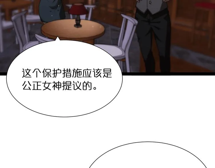 第33话 电视讲话 第89页