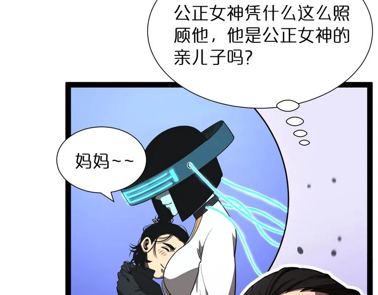第33话 电视讲话 第90页