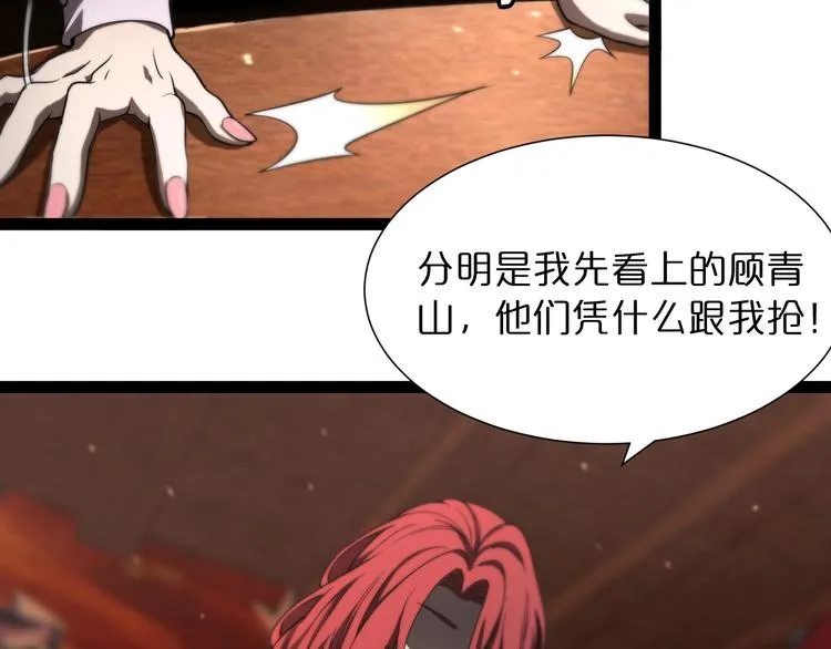 第33话 电视讲话 第92页