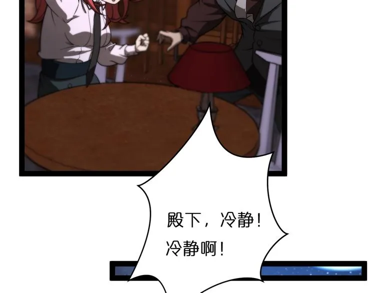 第33话 电视讲话 第95页