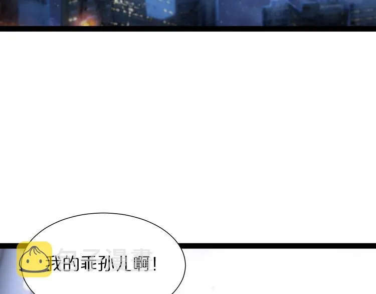 第33话 电视讲话 第97页