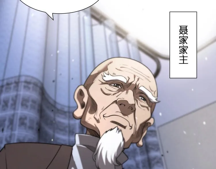 第33话 电视讲话 第98页