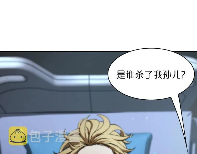 第33话 电视讲话 第100页