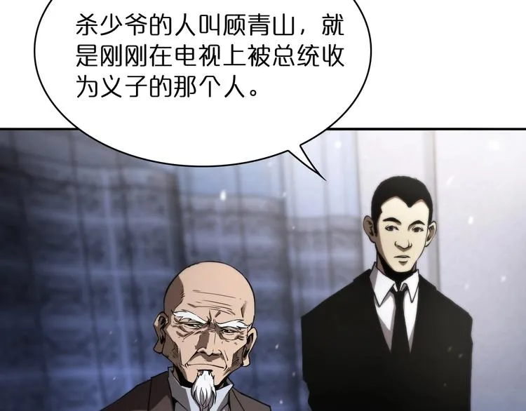 第33话 电视讲话 第103页