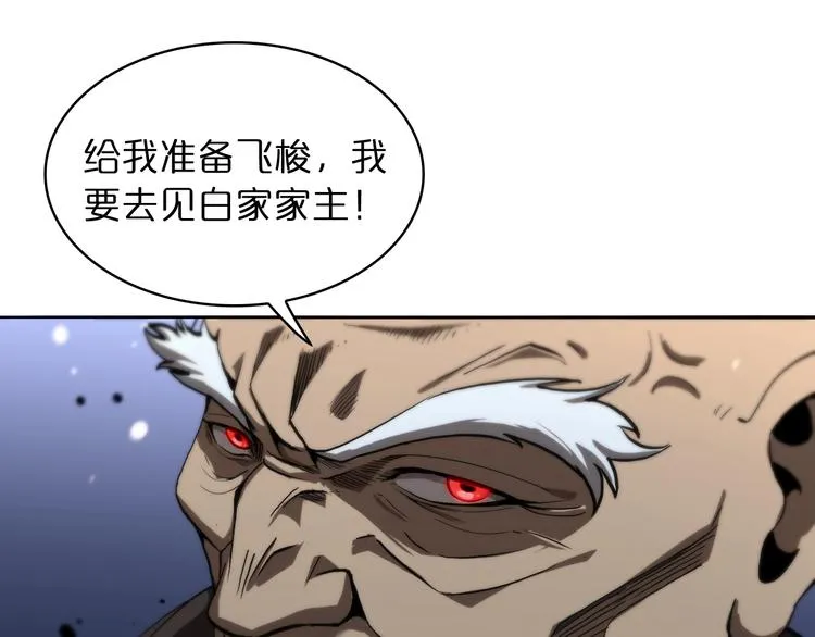 第33话 电视讲话 第106页