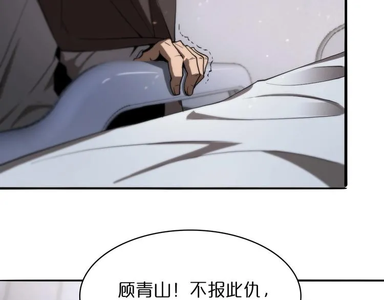 第33话 电视讲话 第109页