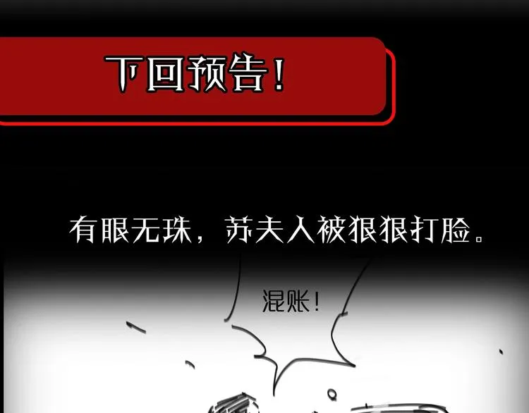 第33话 电视讲话 第113页