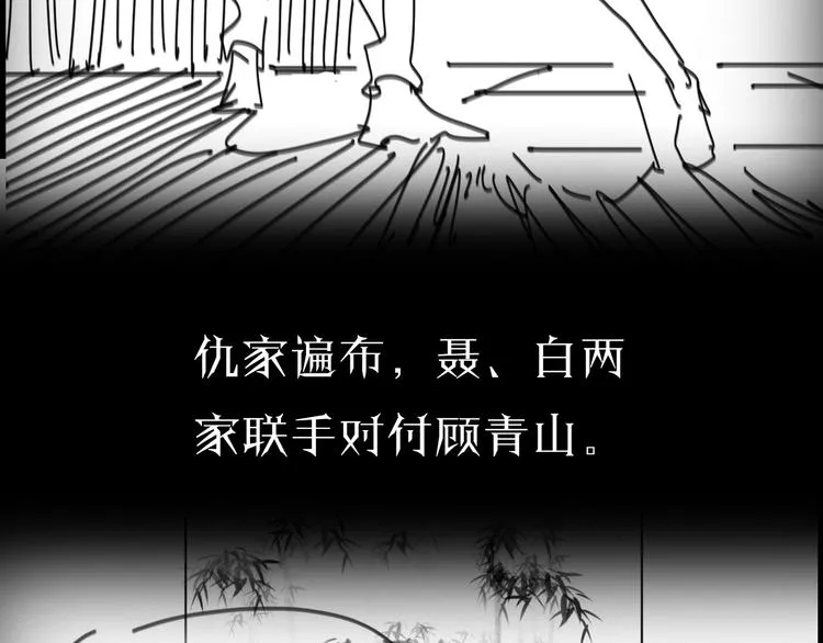 第33话 电视讲话 第115页