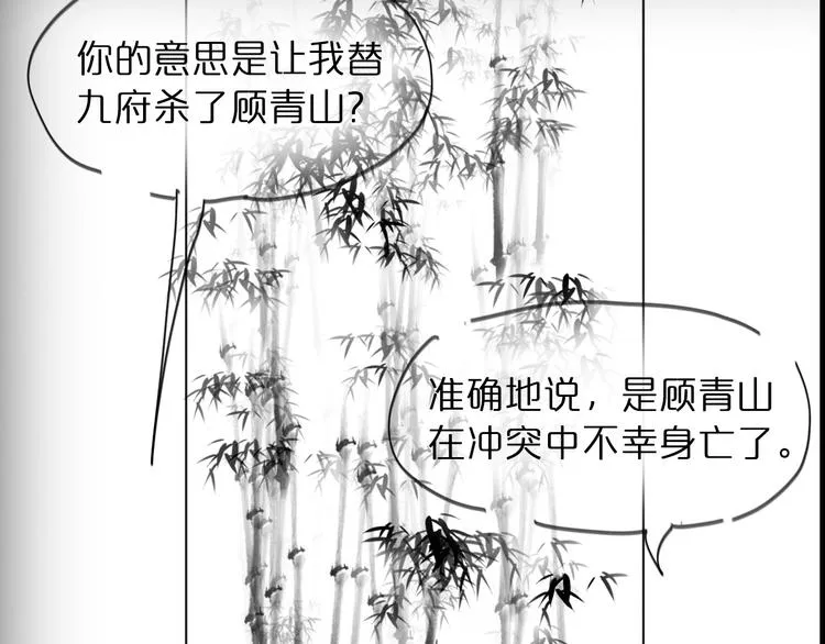 第33话 电视讲话 第116页
