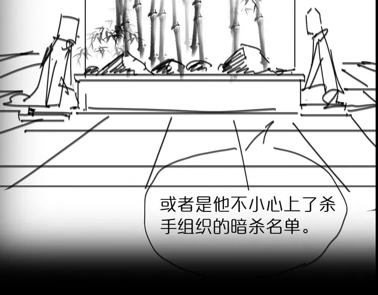 第33话 电视讲话 第117页
