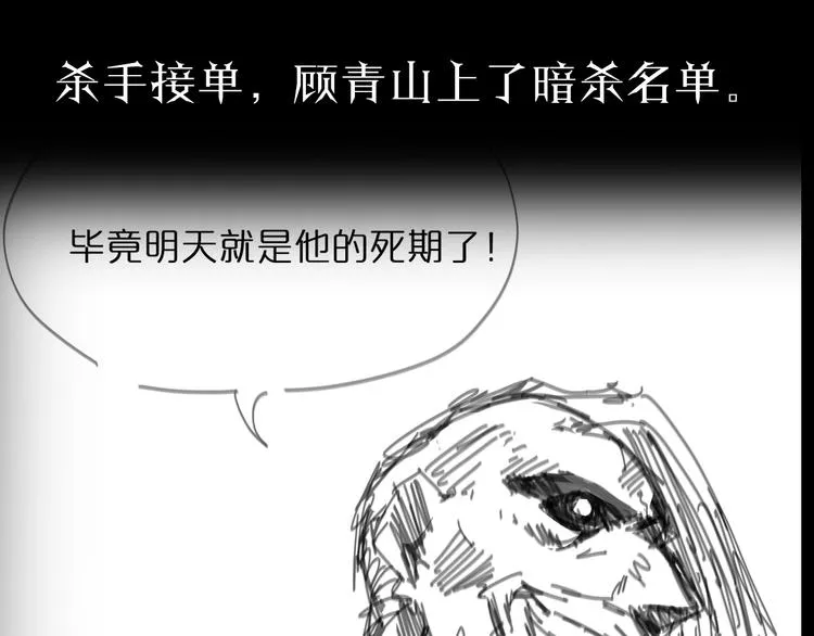 第33话 电视讲话 第118页