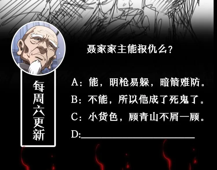第33话 电视讲话 第120页