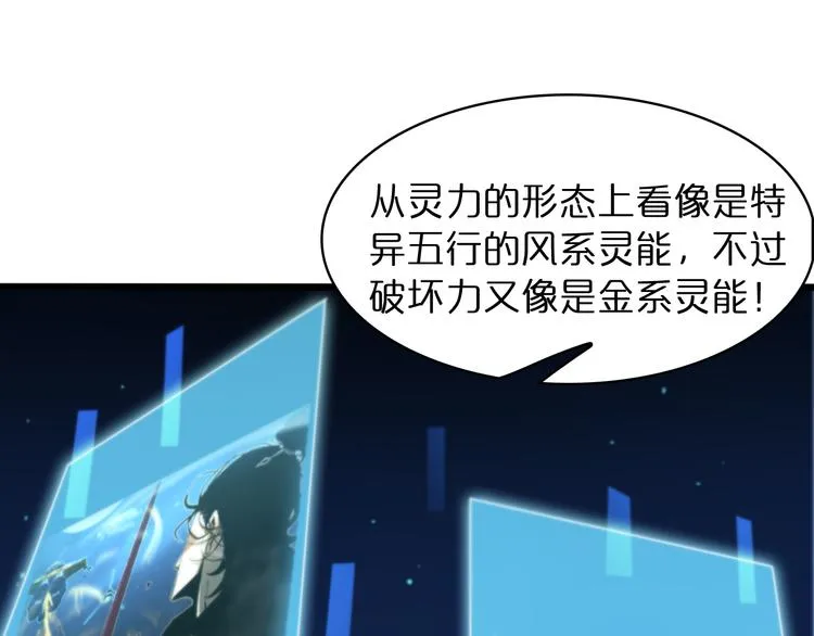 第34话 高攀不起 第5页