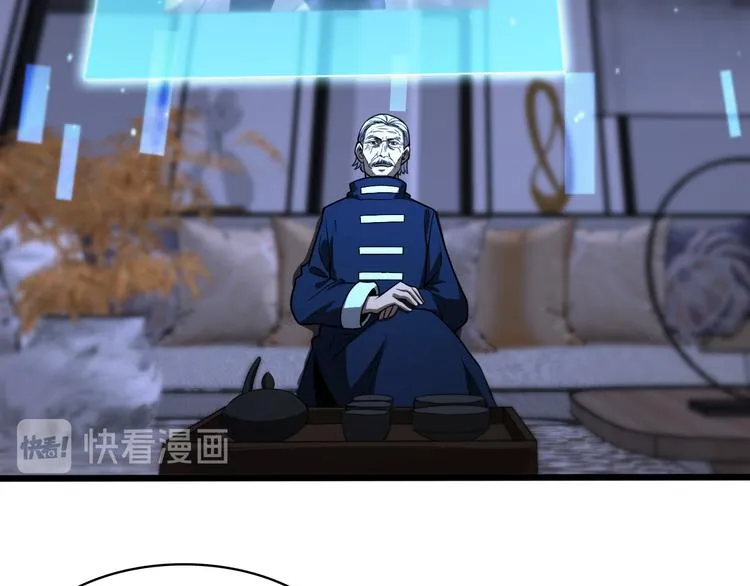 第34话 高攀不起 第7页