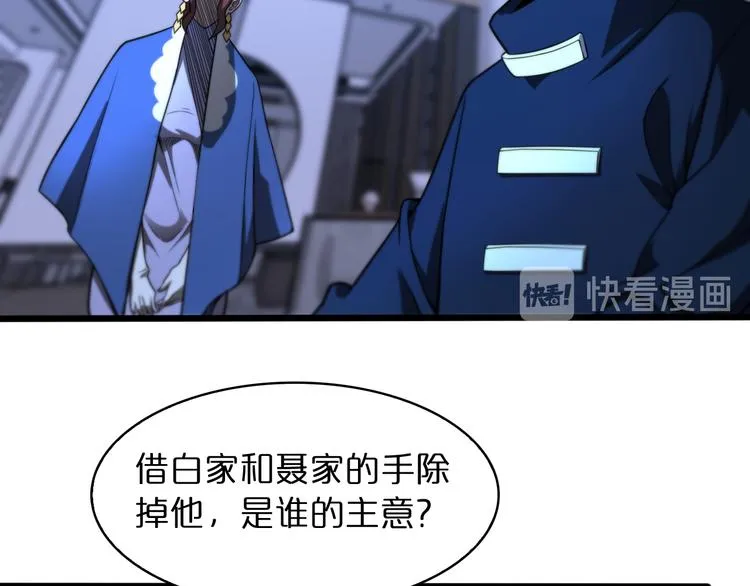 第34话 高攀不起 第11页