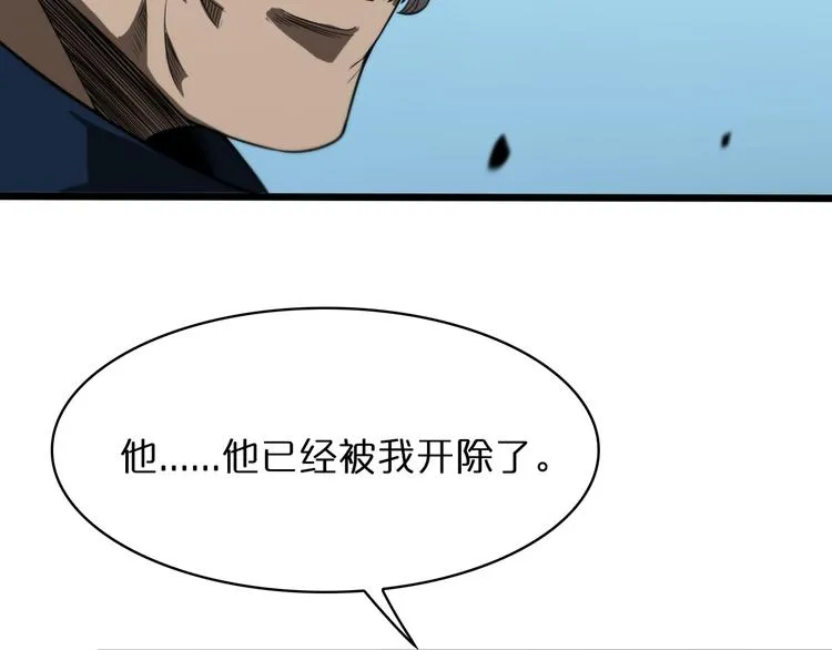 第34话 高攀不起 第16页