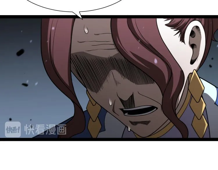 第34话 高攀不起 第20页
