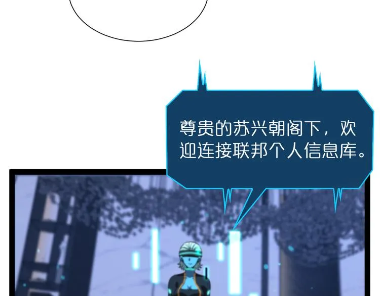 第34话 高攀不起 第22页