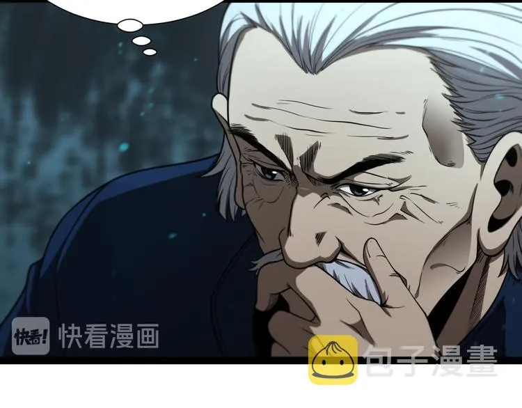 第34话 高攀不起 第29页