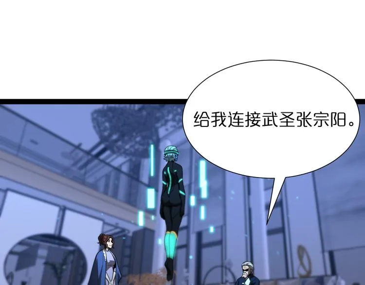 第34话 高攀不起 第30页