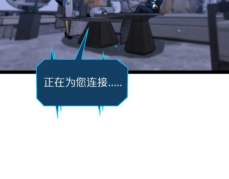 第34话 高攀不起 第31页