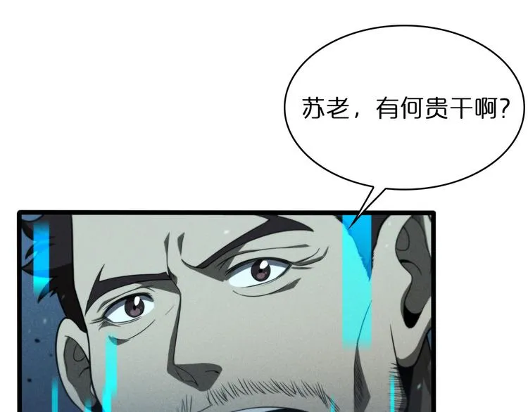 第34话 高攀不起 第33页