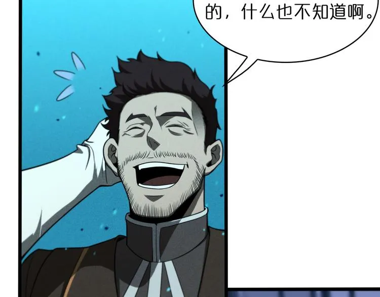 第34话 高攀不起 第36页