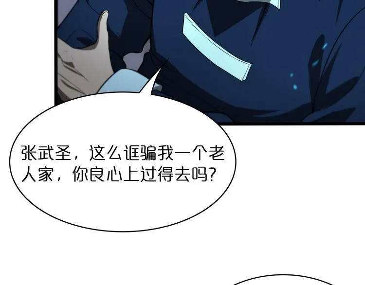 第34话 高攀不起 第38页