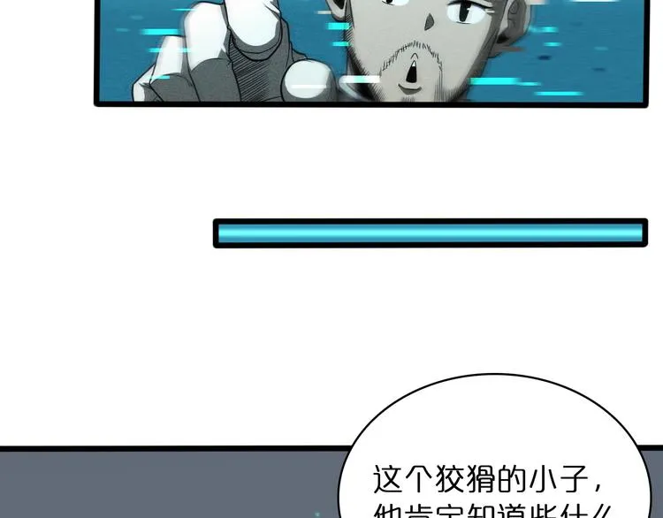 第34话 高攀不起 第41页