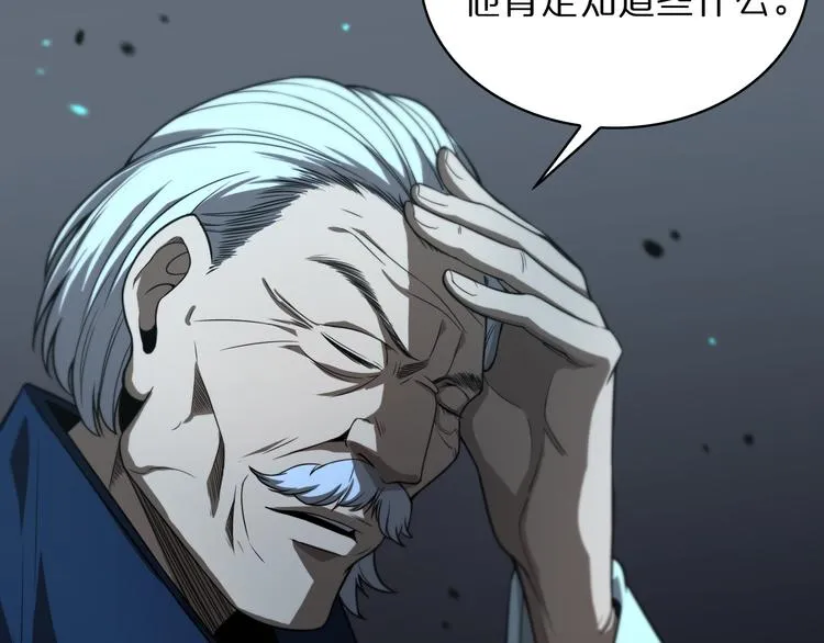 第34话 高攀不起 第42页