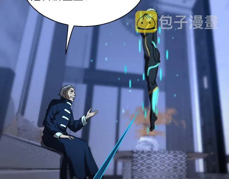 第34话 高攀不起 第44页