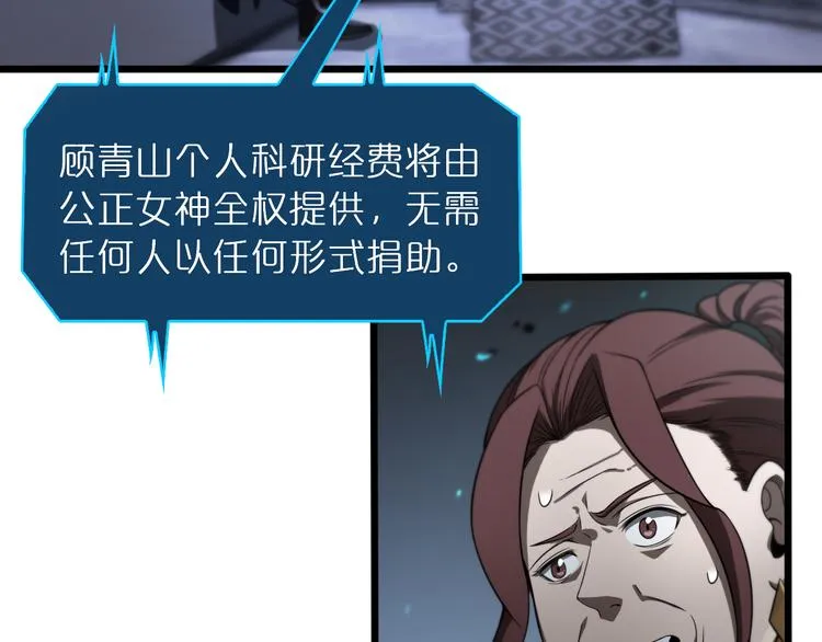第34话 高攀不起 第45页