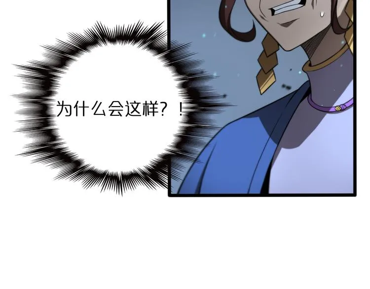 第34话 高攀不起 第46页
