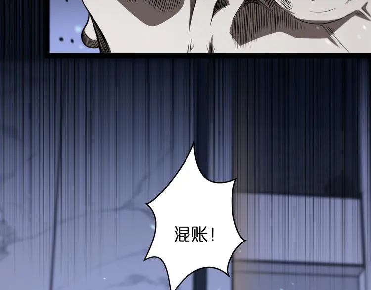 第34话 高攀不起 第52页