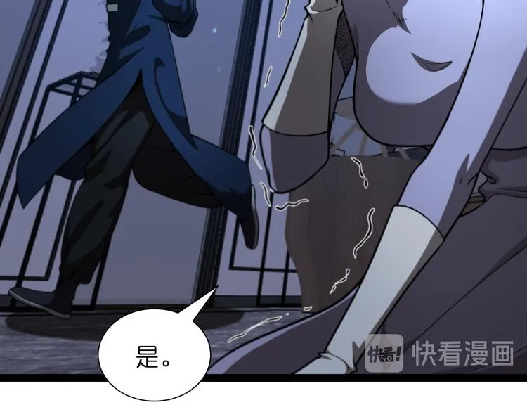 第34话 高攀不起 第60页