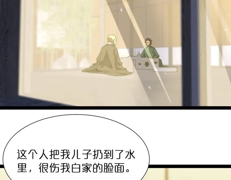 第34话 高攀不起 第64页