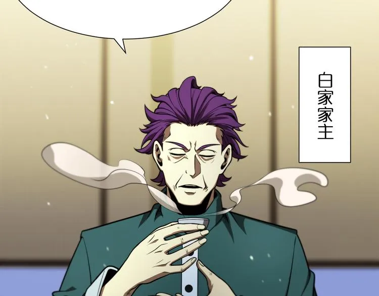 第34话 高攀不起 第65页