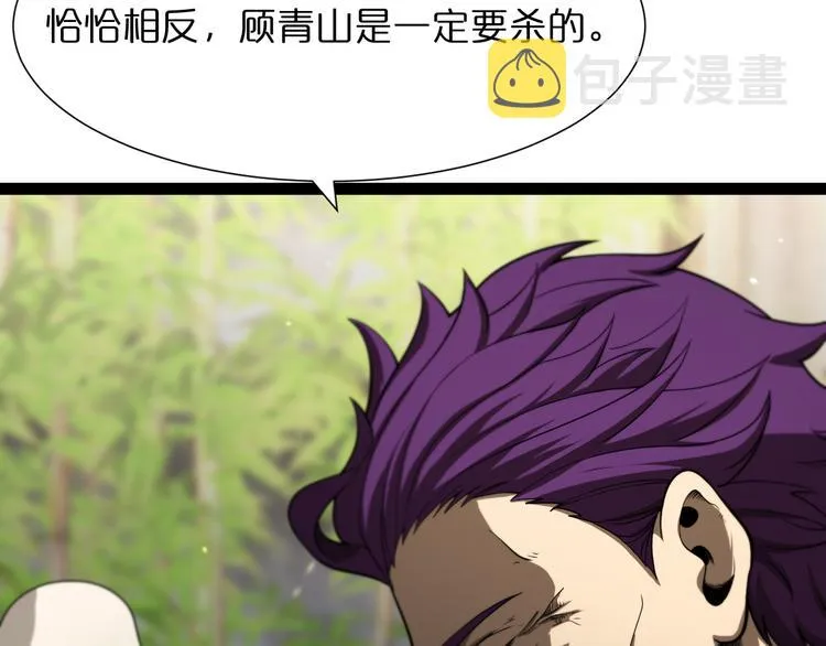 第34话 高攀不起 第69页