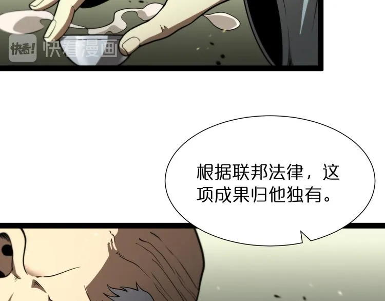 第34话 高攀不起 第72页