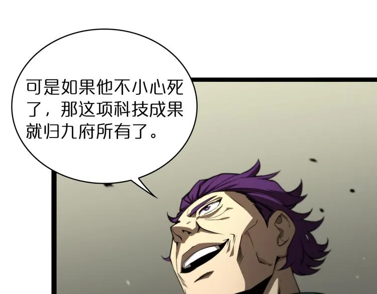 第34话 高攀不起 第74页