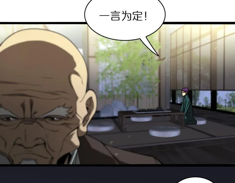 第34话 高攀不起 第83页