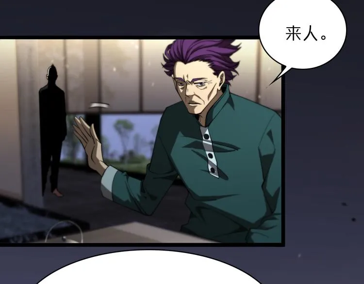 第34话 高攀不起 第84页