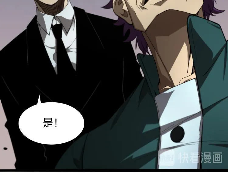 第34话 高攀不起 第86页