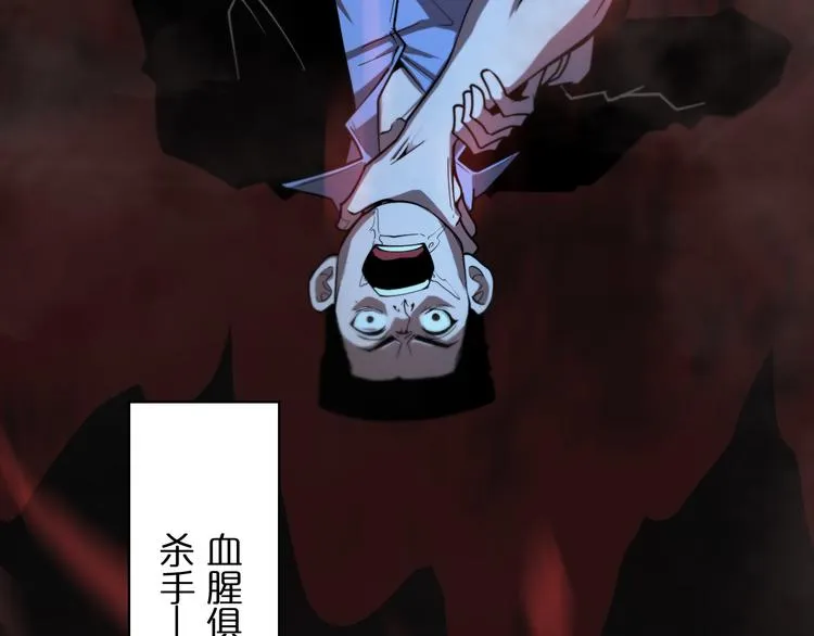 第34话 高攀不起 第93页